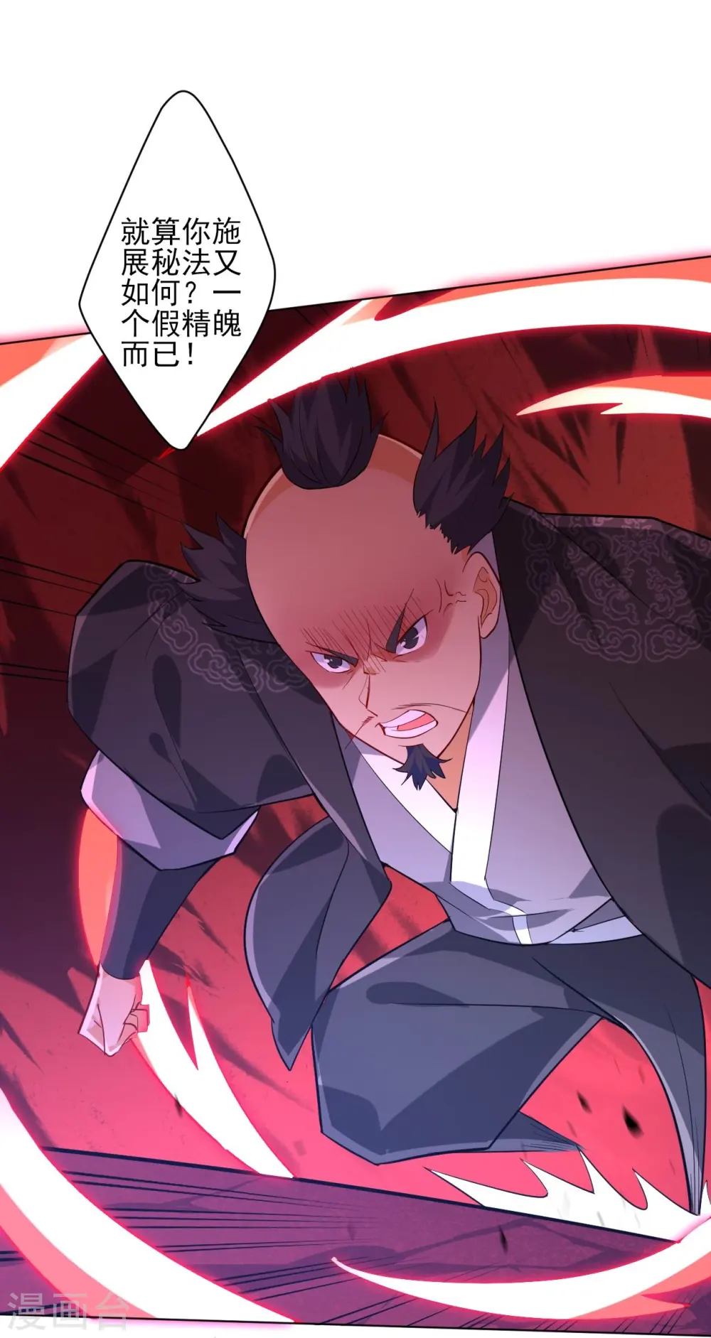 第191话 精魄境 第19页