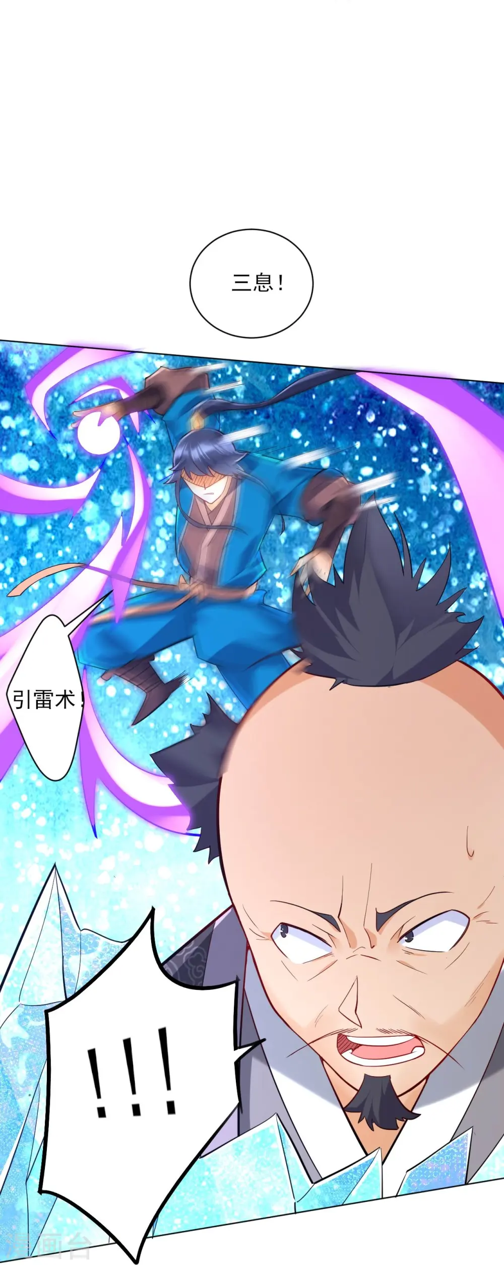 第191话 精魄境 第22页