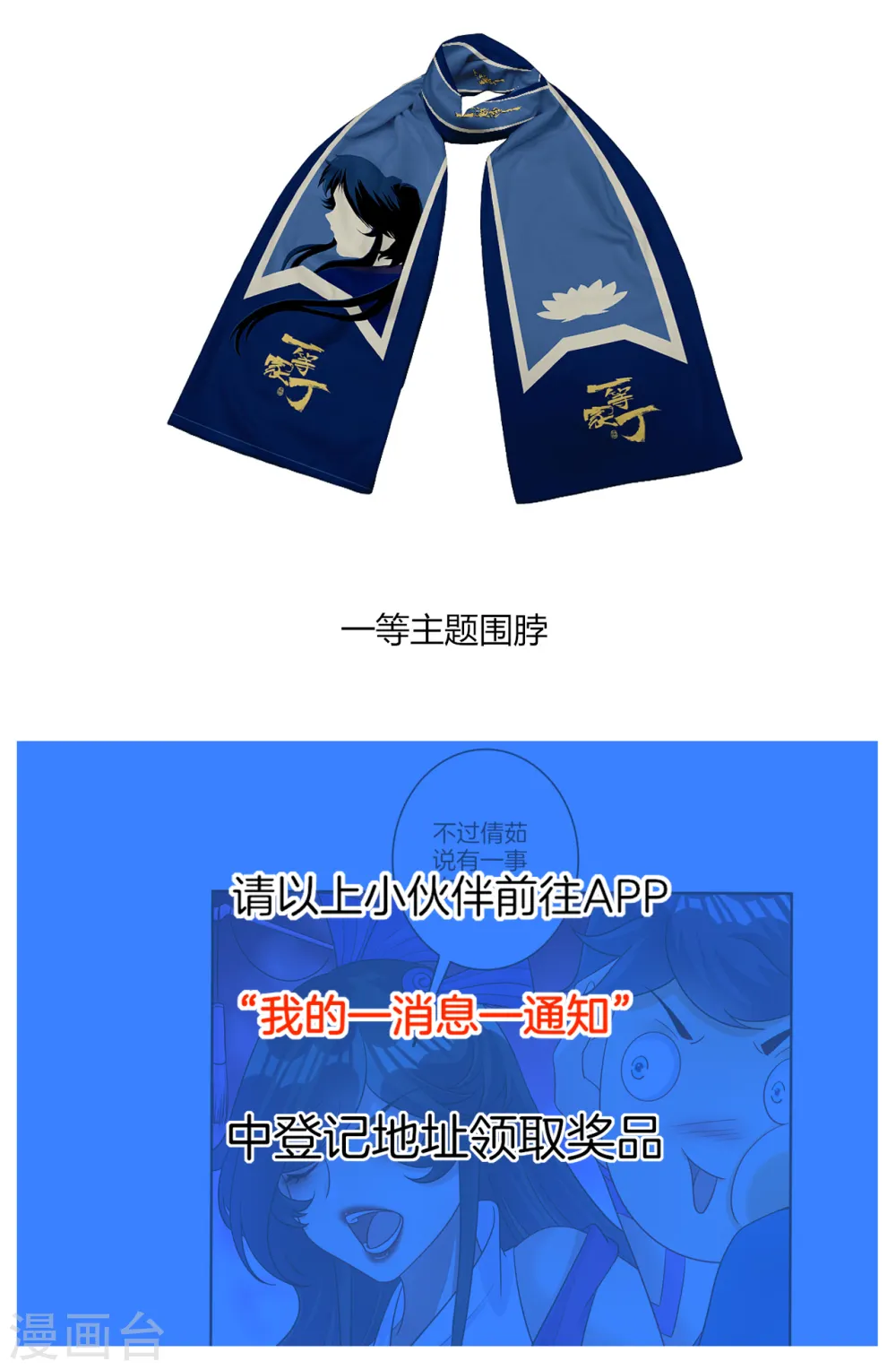 国漫星选获奖公告 第2页