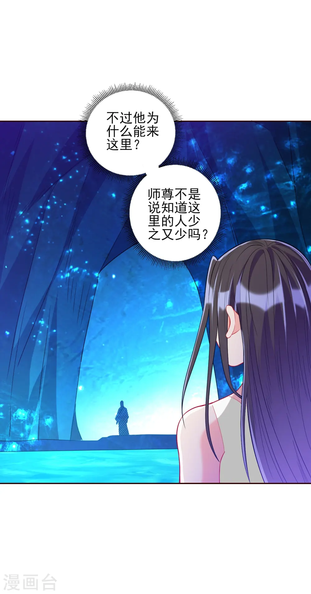 第188话 吸收紫雷 第7页