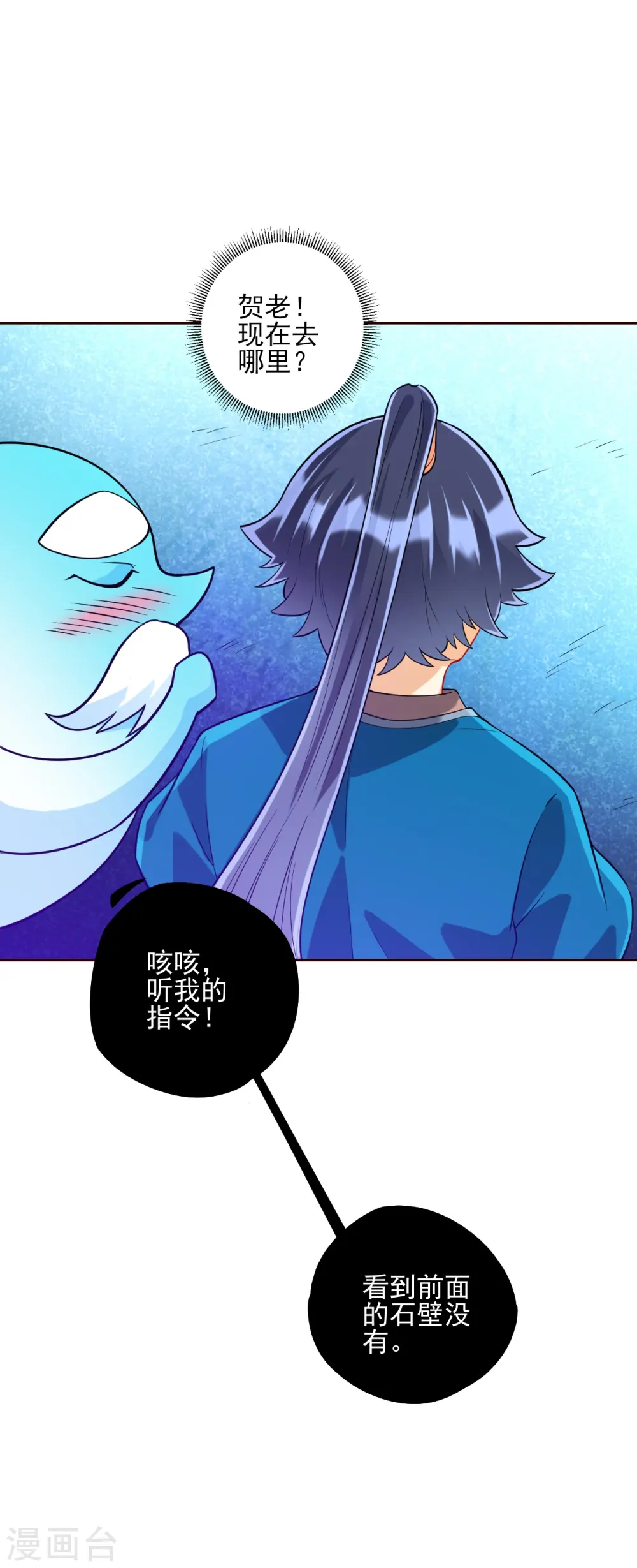 第188话 吸收紫雷 第8页