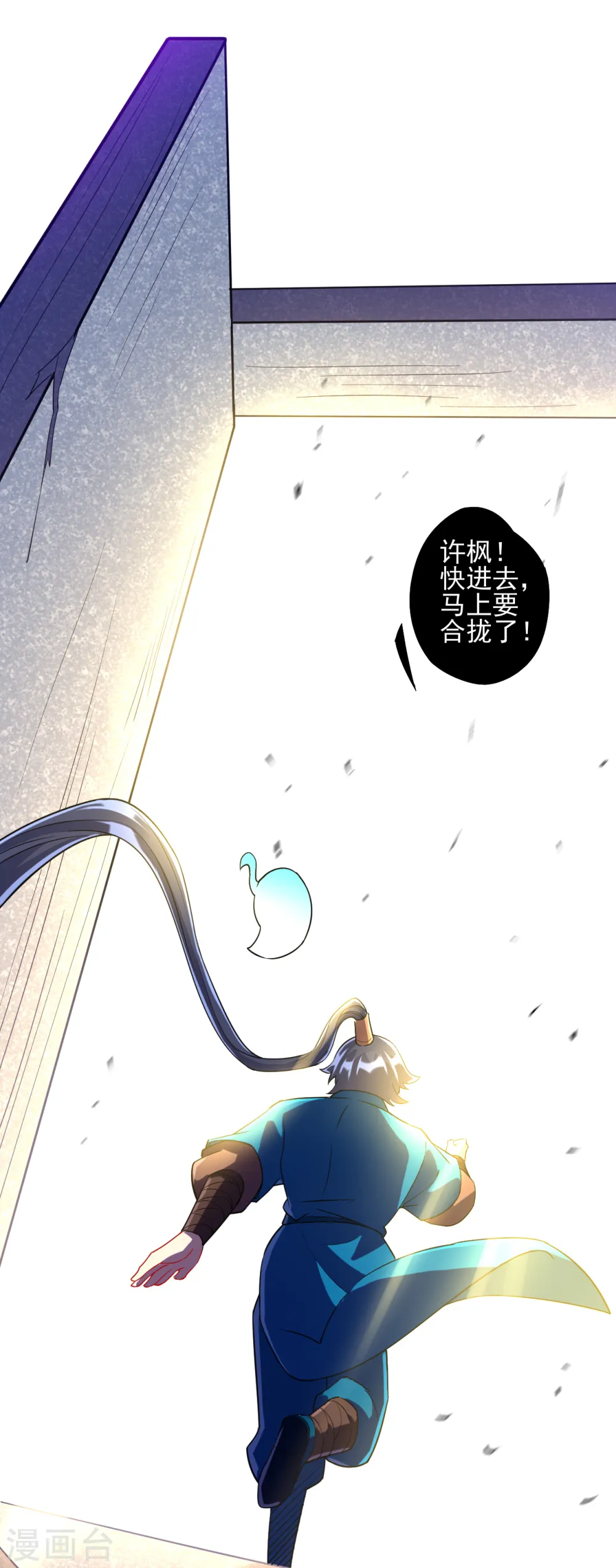 第188话 吸收紫雷 第12页