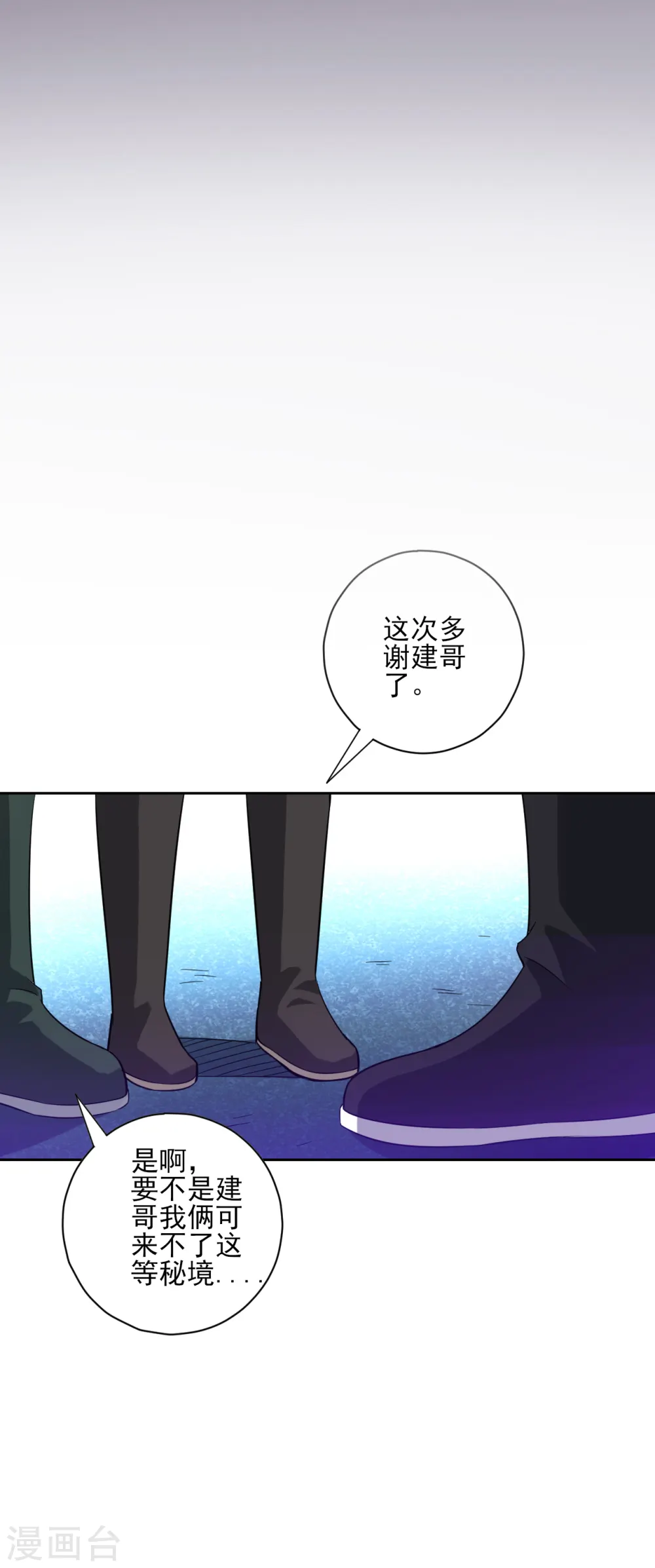 第188话 吸收紫雷 第14页