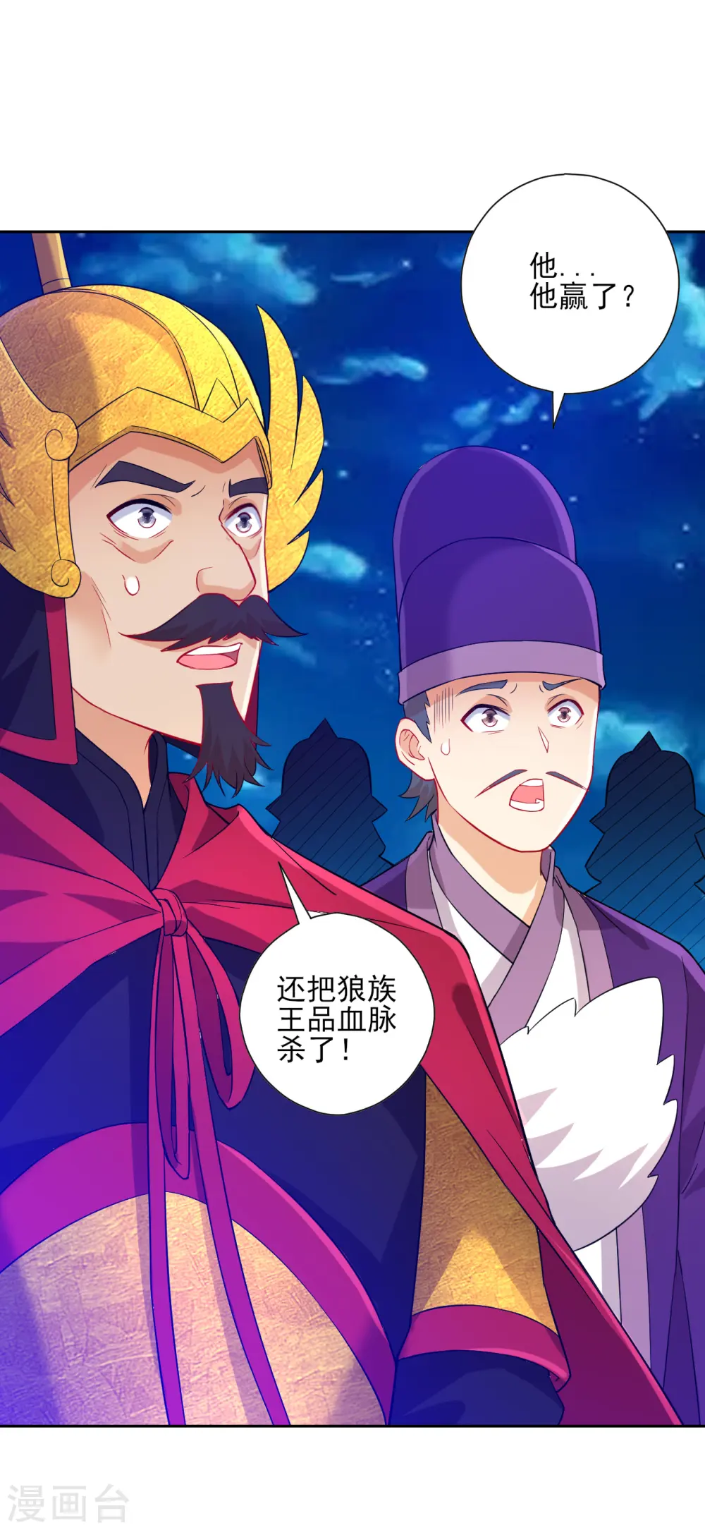 第185话 大败狼族 第2页