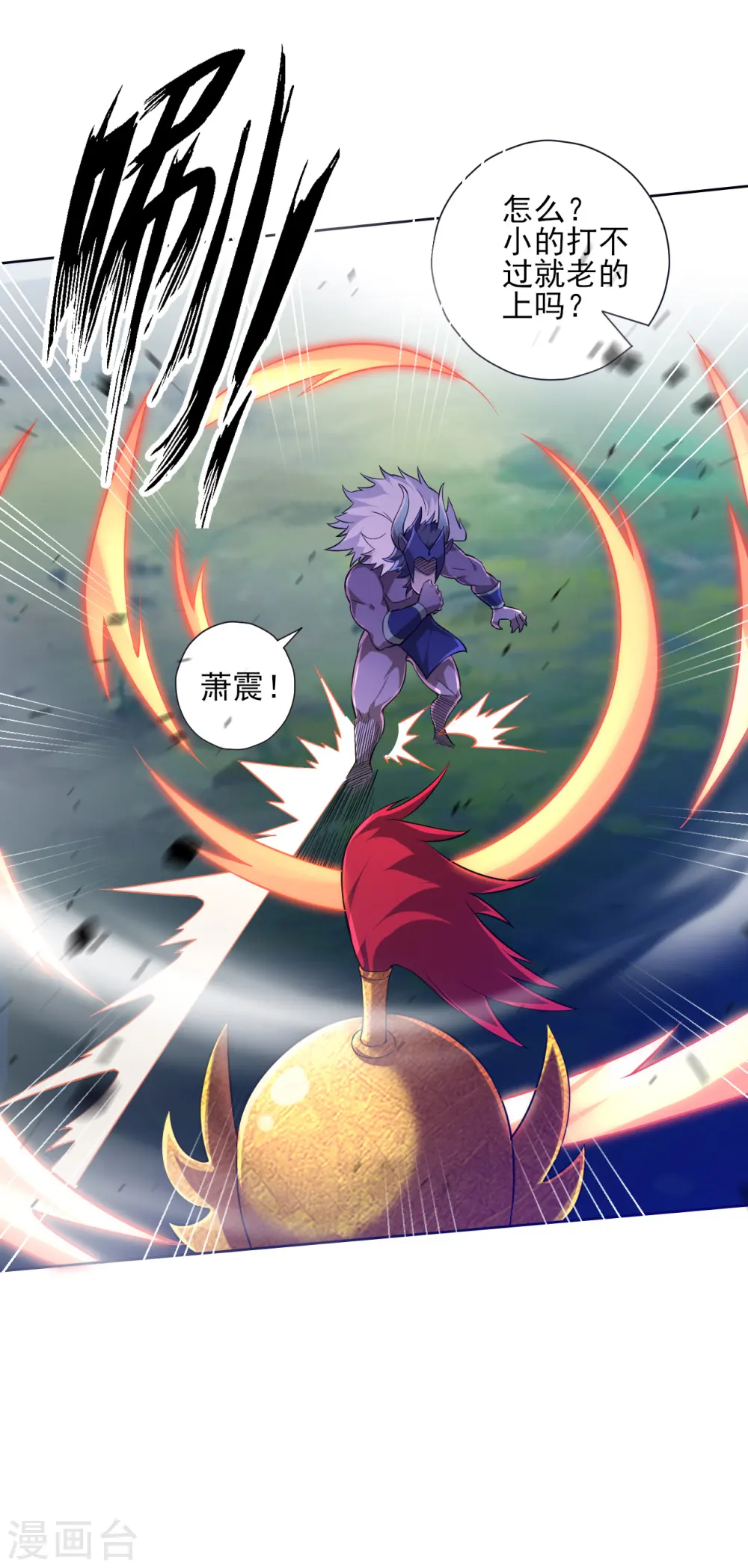 第185话 大败狼族 第6页