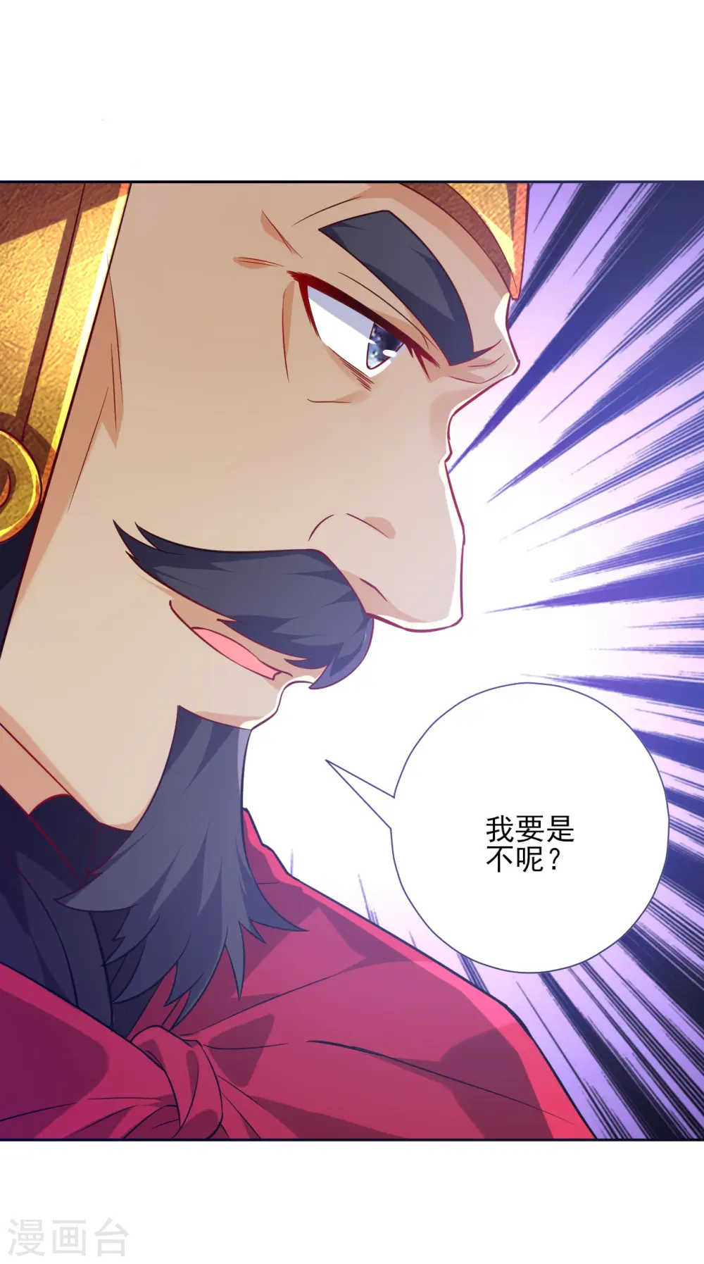 第185话 大败狼族 第9页