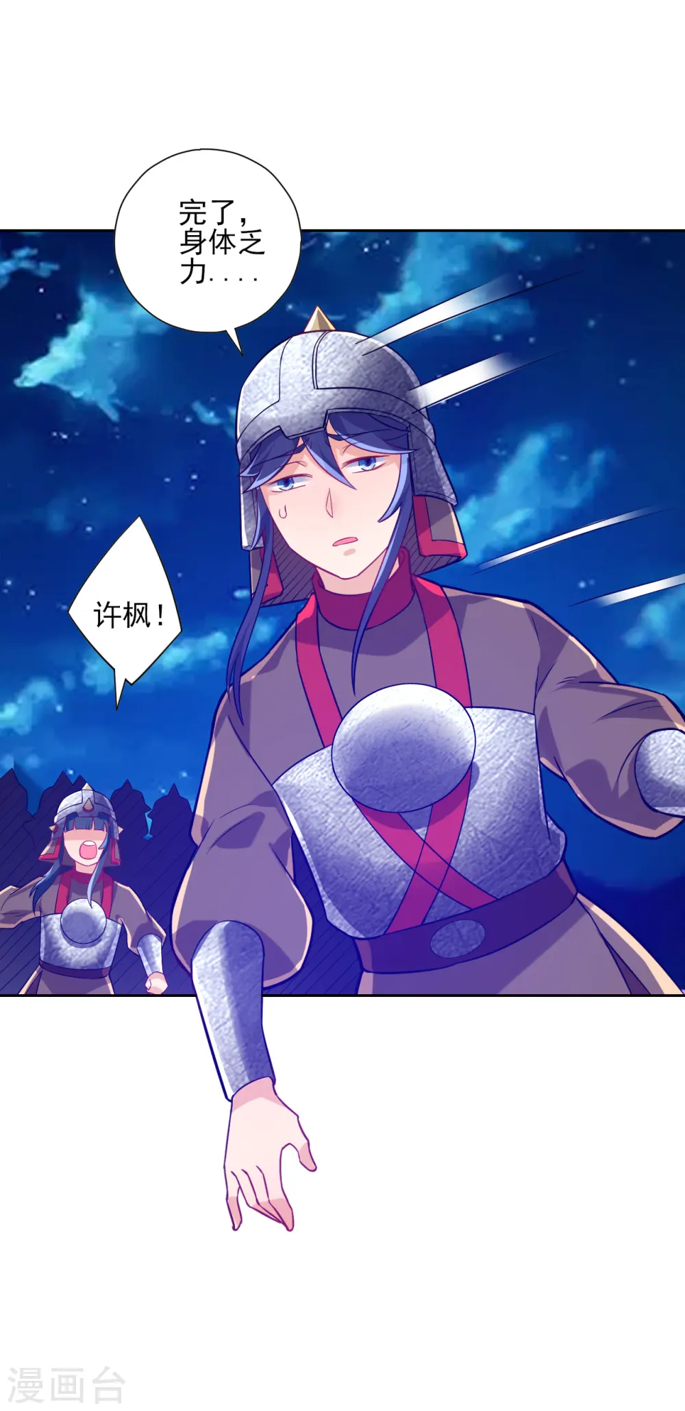 第185话 大败狼族 第13页