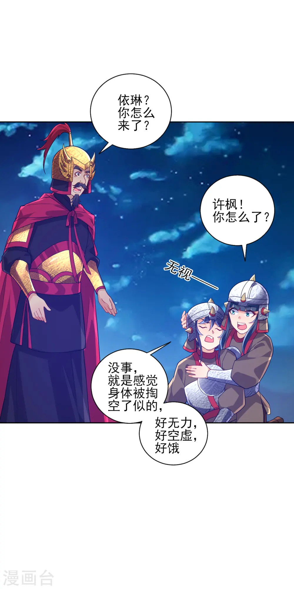 第185话 大败狼族 第14页
