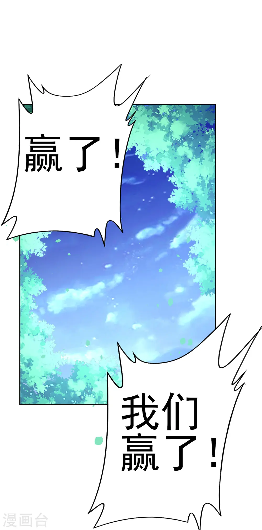 第185话 大败狼族 第18页