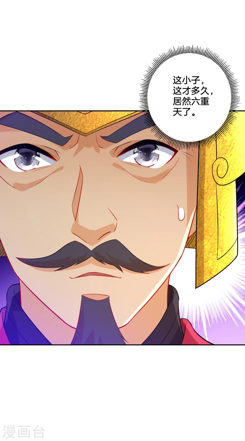 第183话 交锋 第3页