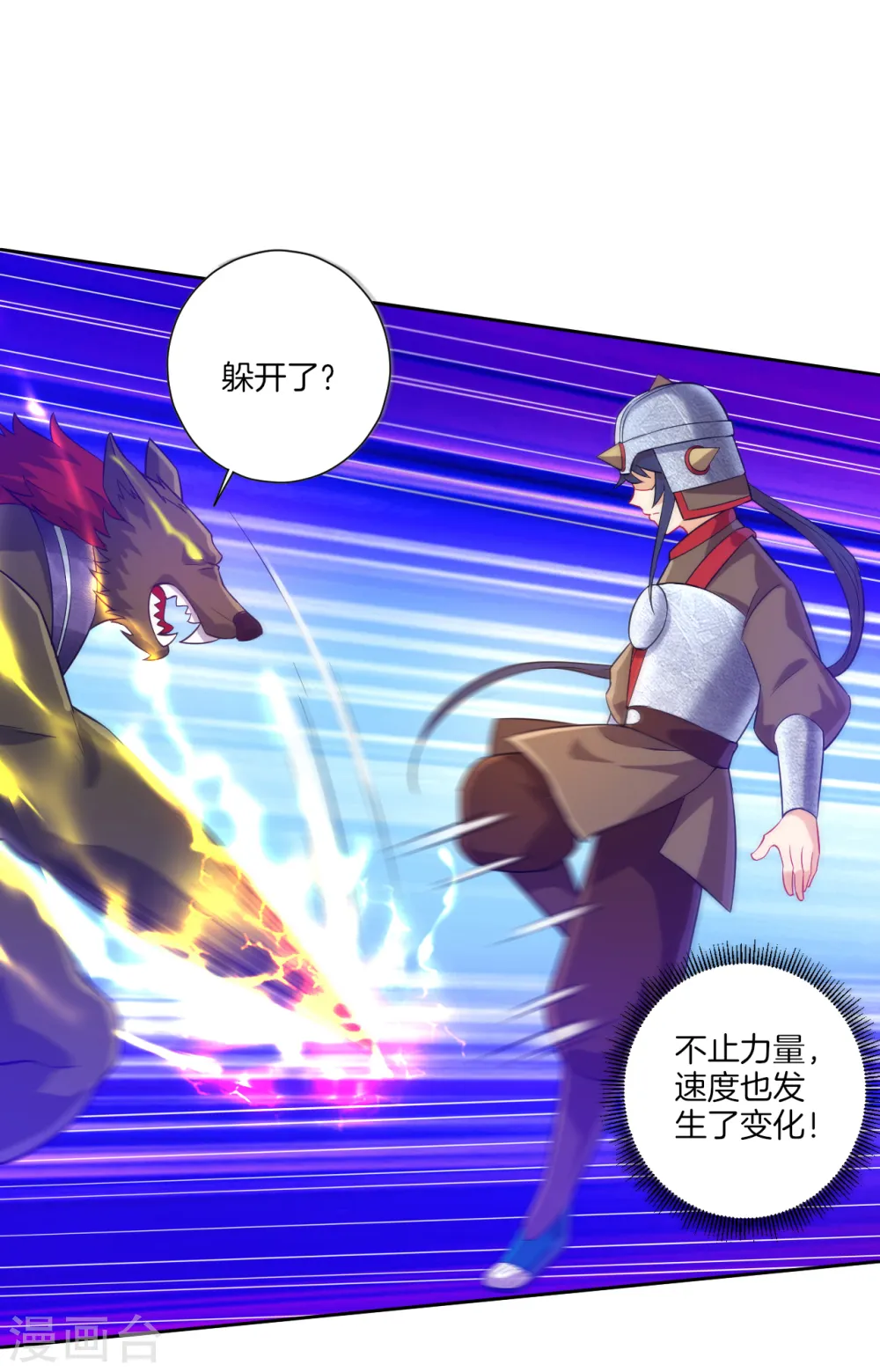 第183话 交锋 第5页