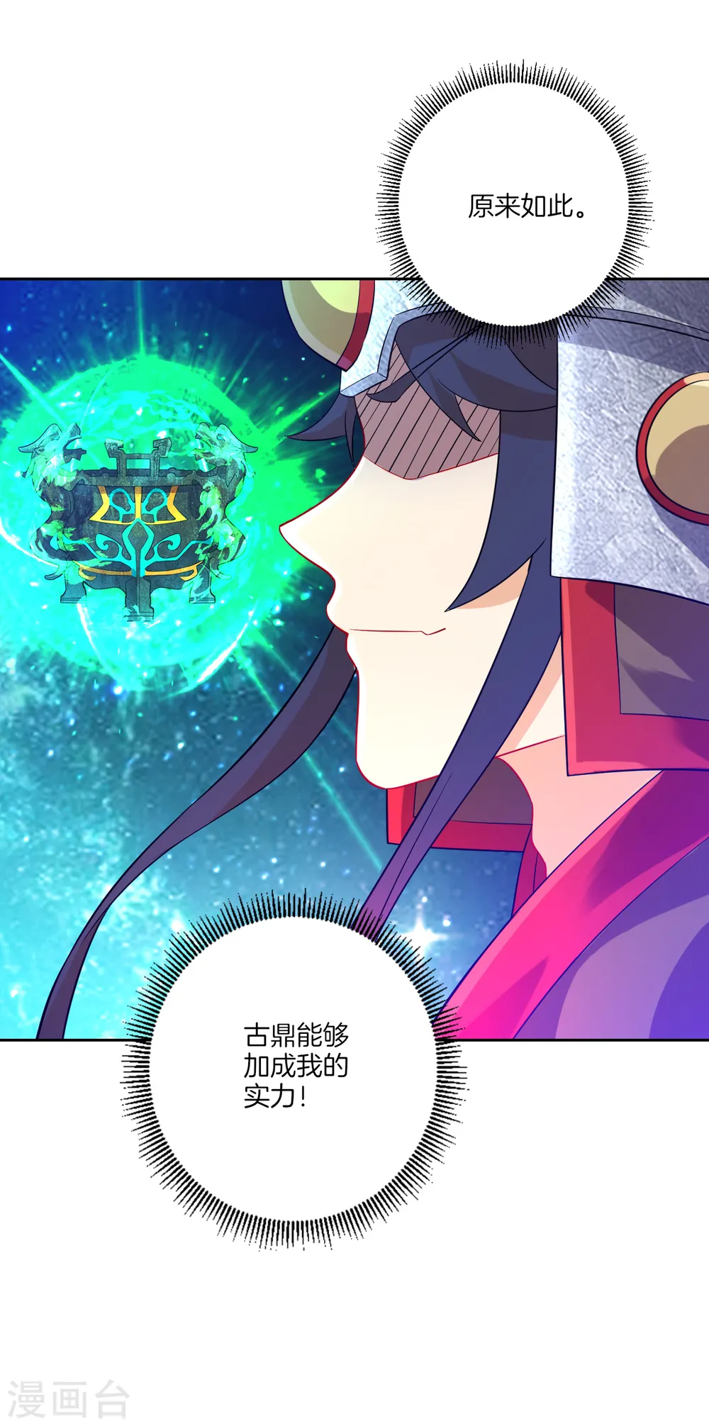 第183话 交锋 第6页