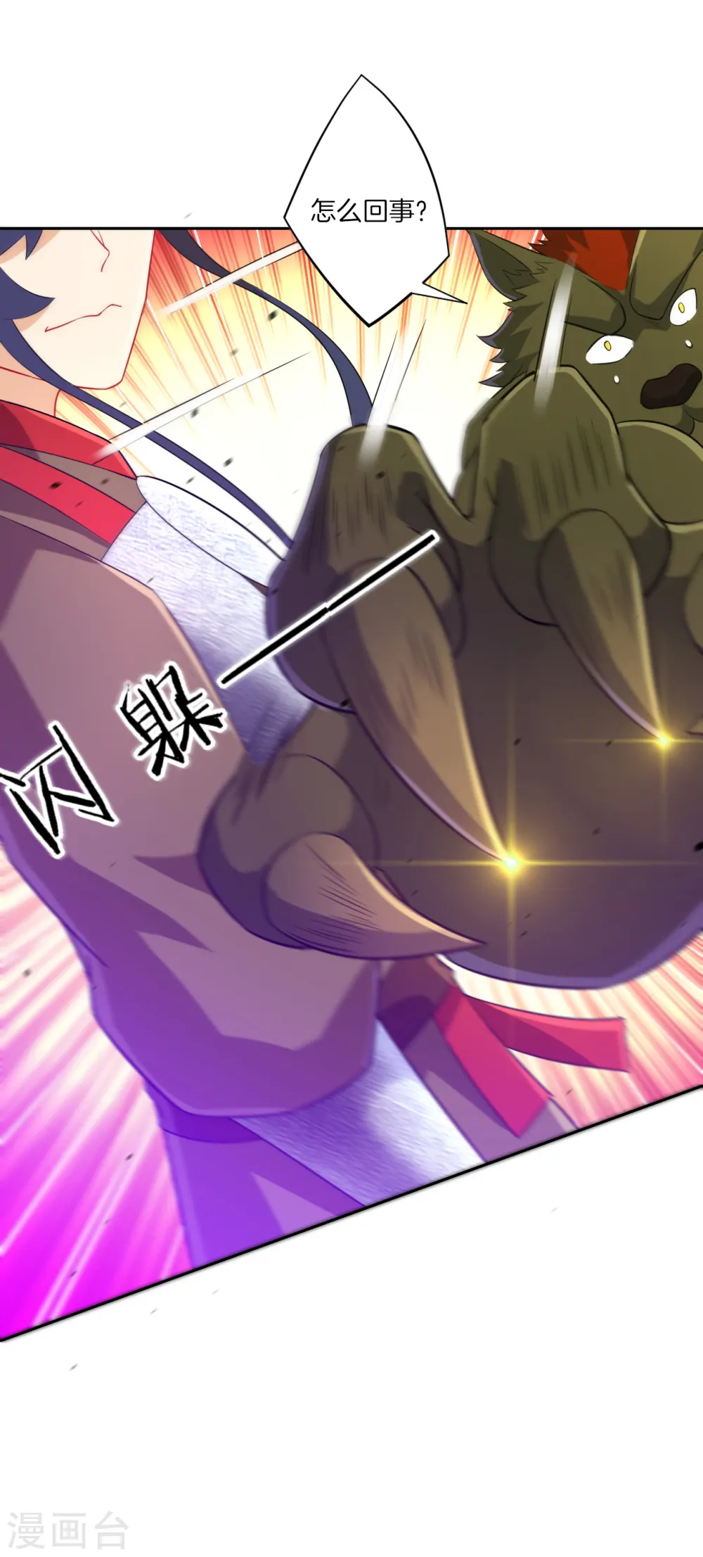 第183话 交锋 第7页