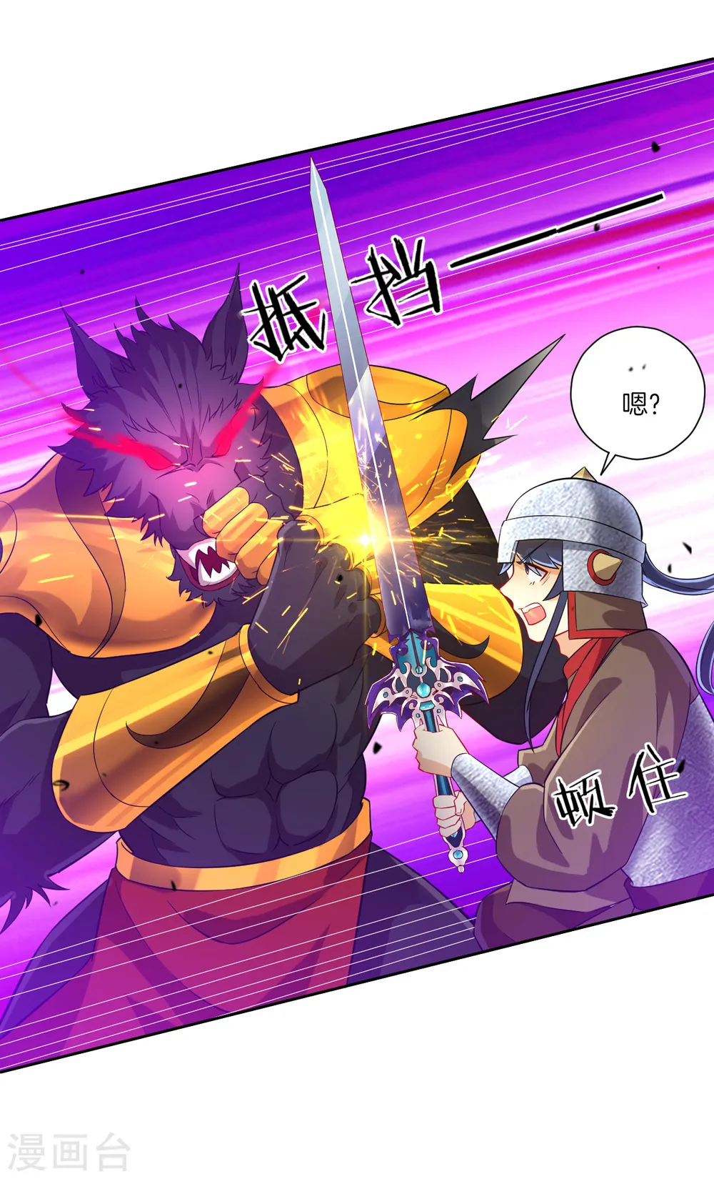 第183话 交锋 第10页
