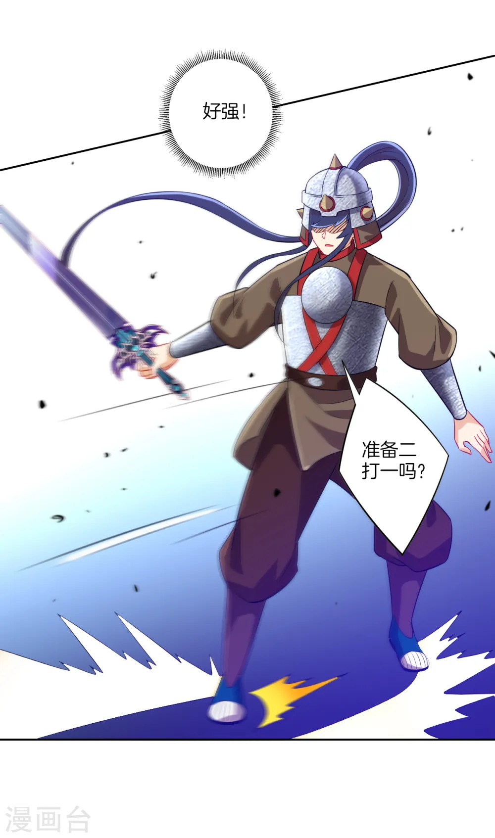 第183话 交锋 第11页