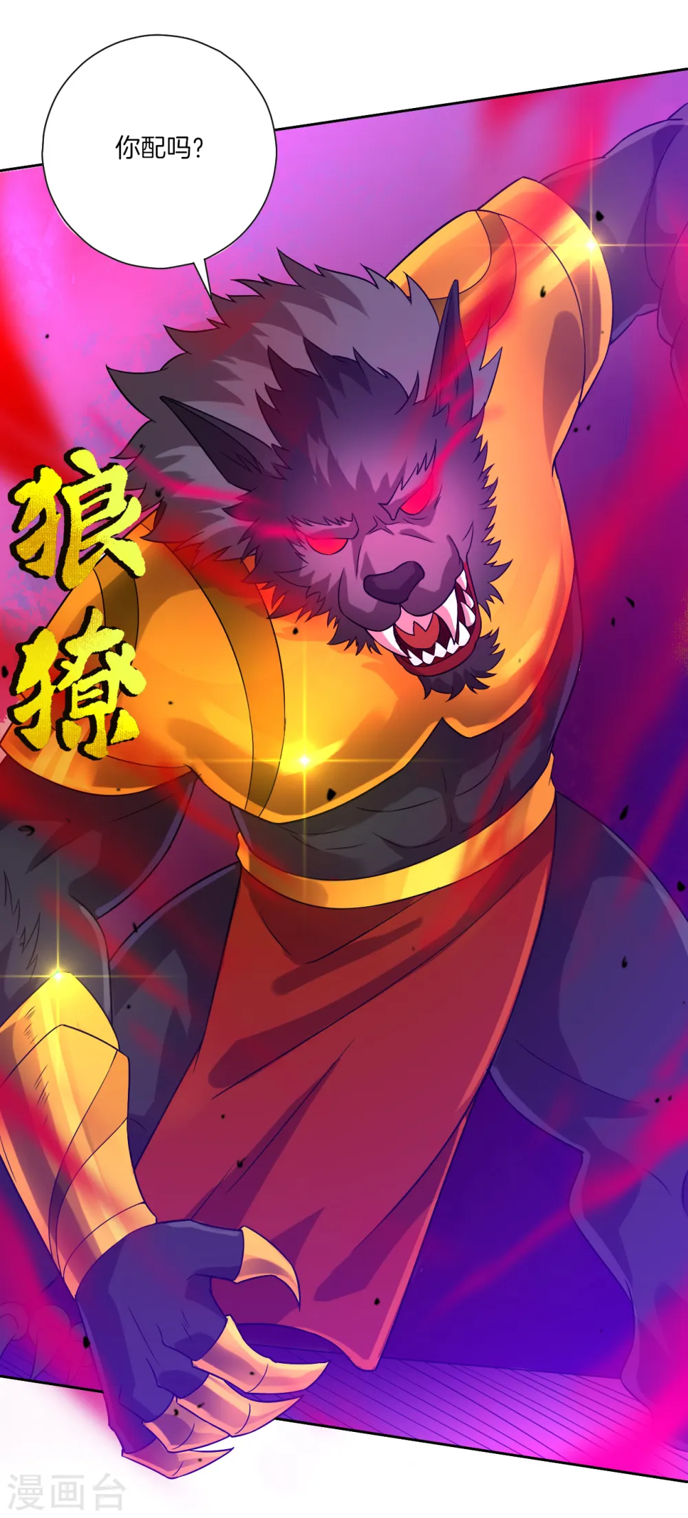 第183话 交锋 第12页