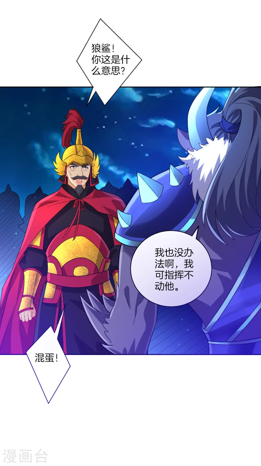 第183话 交锋 第14页