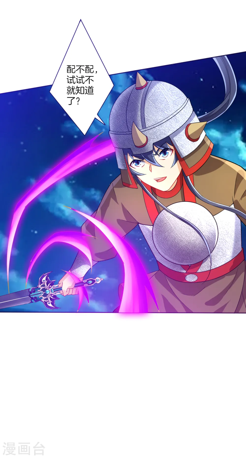 第183话 交锋 第15页