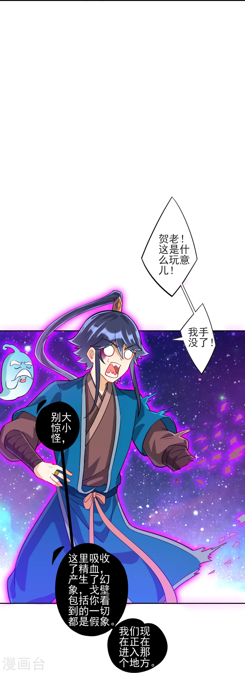 第187话 水潭艳遇 第3页