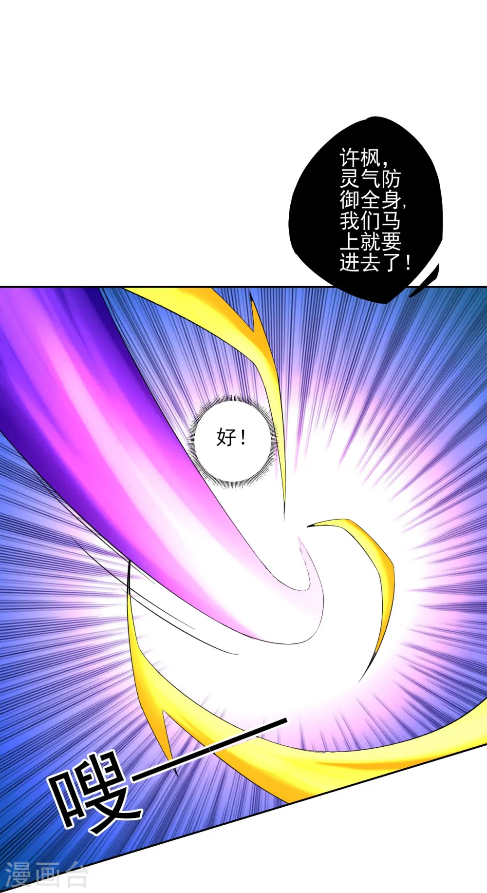 第187话 水潭艳遇 第4页