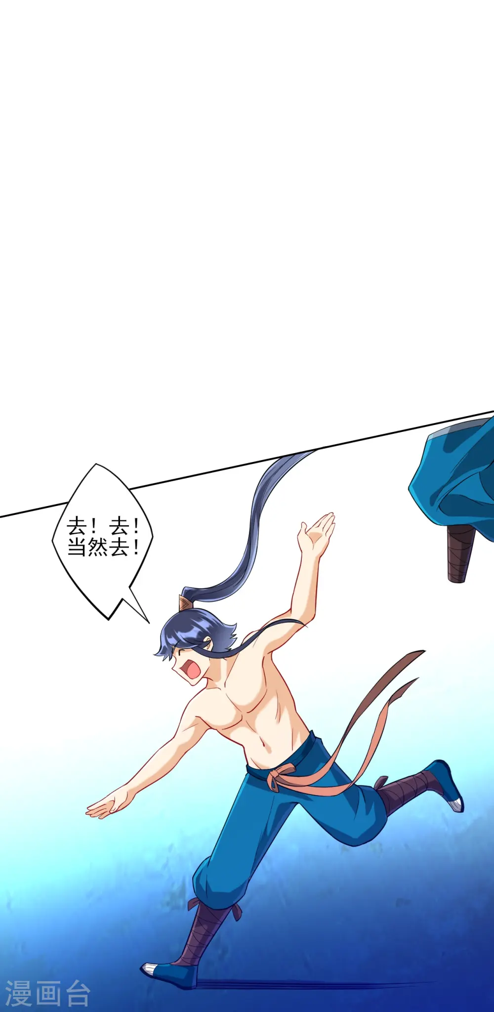 第187话 水潭艳遇 第13页