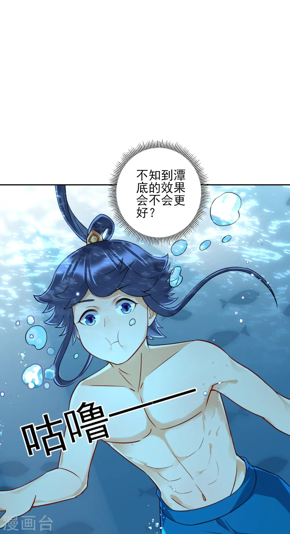 第187话 水潭艳遇 第17页
