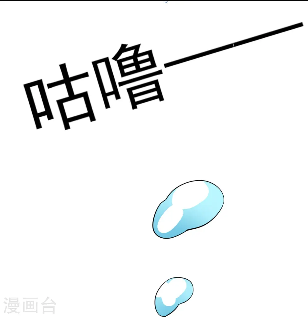 第187话 水潭艳遇 第18页