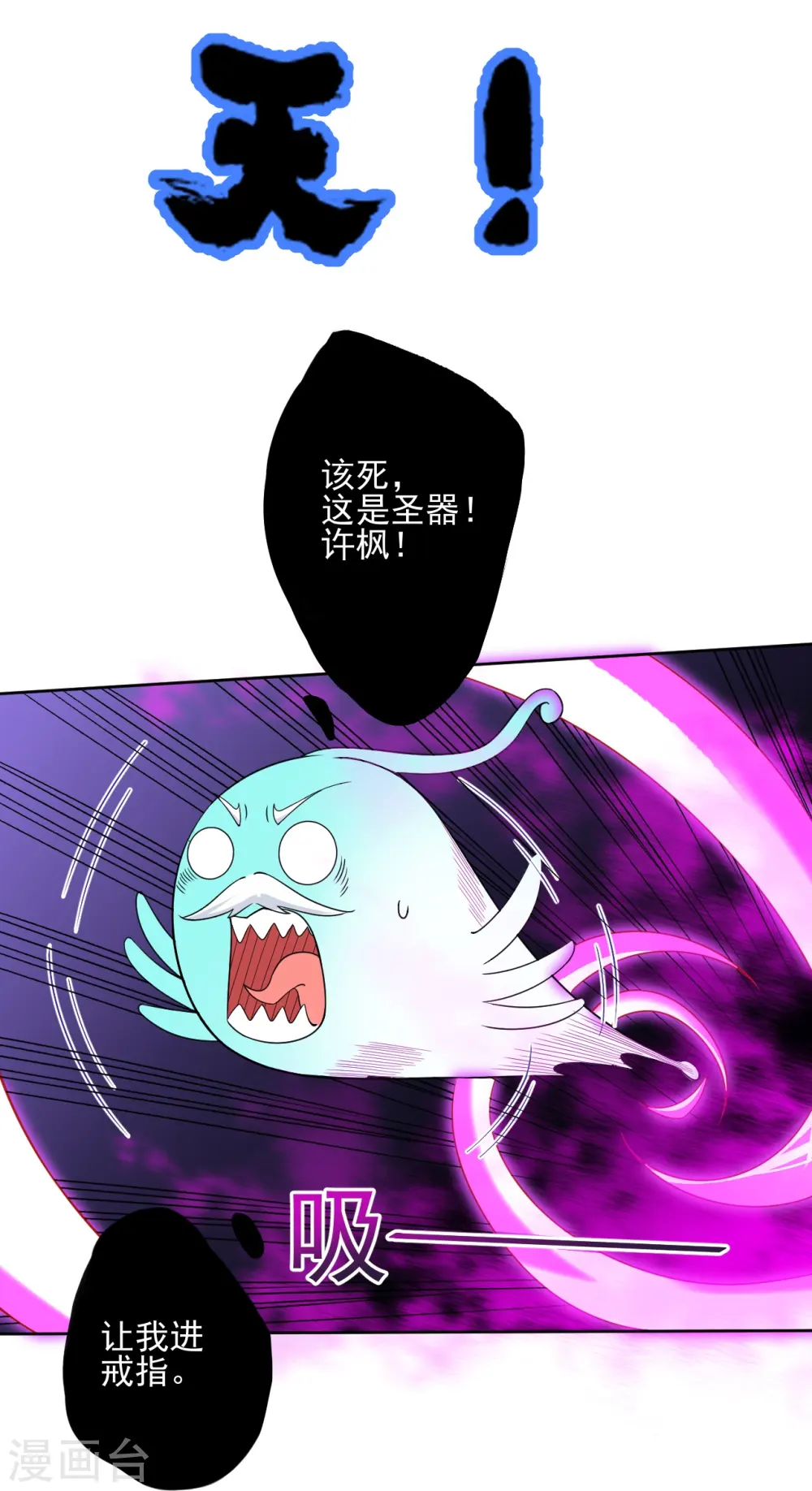 第187话 水潭艳遇 第20页