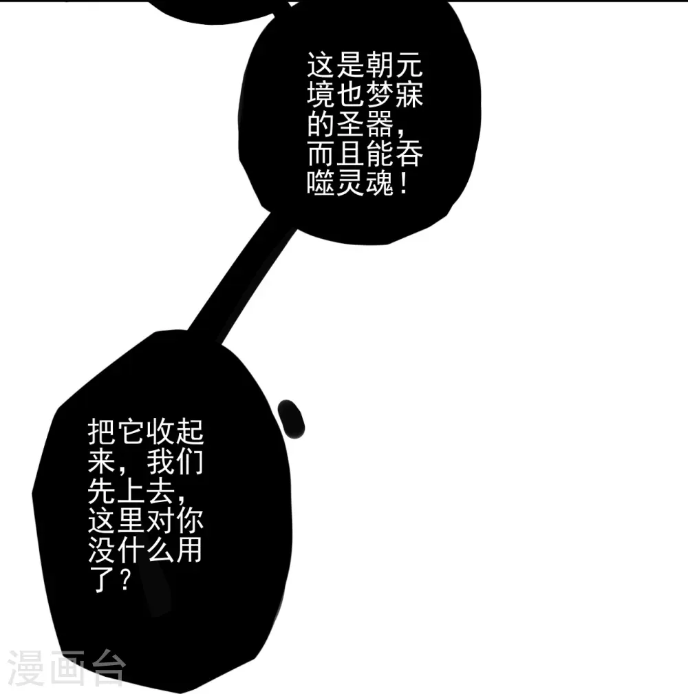 第187话 水潭艳遇 第22页