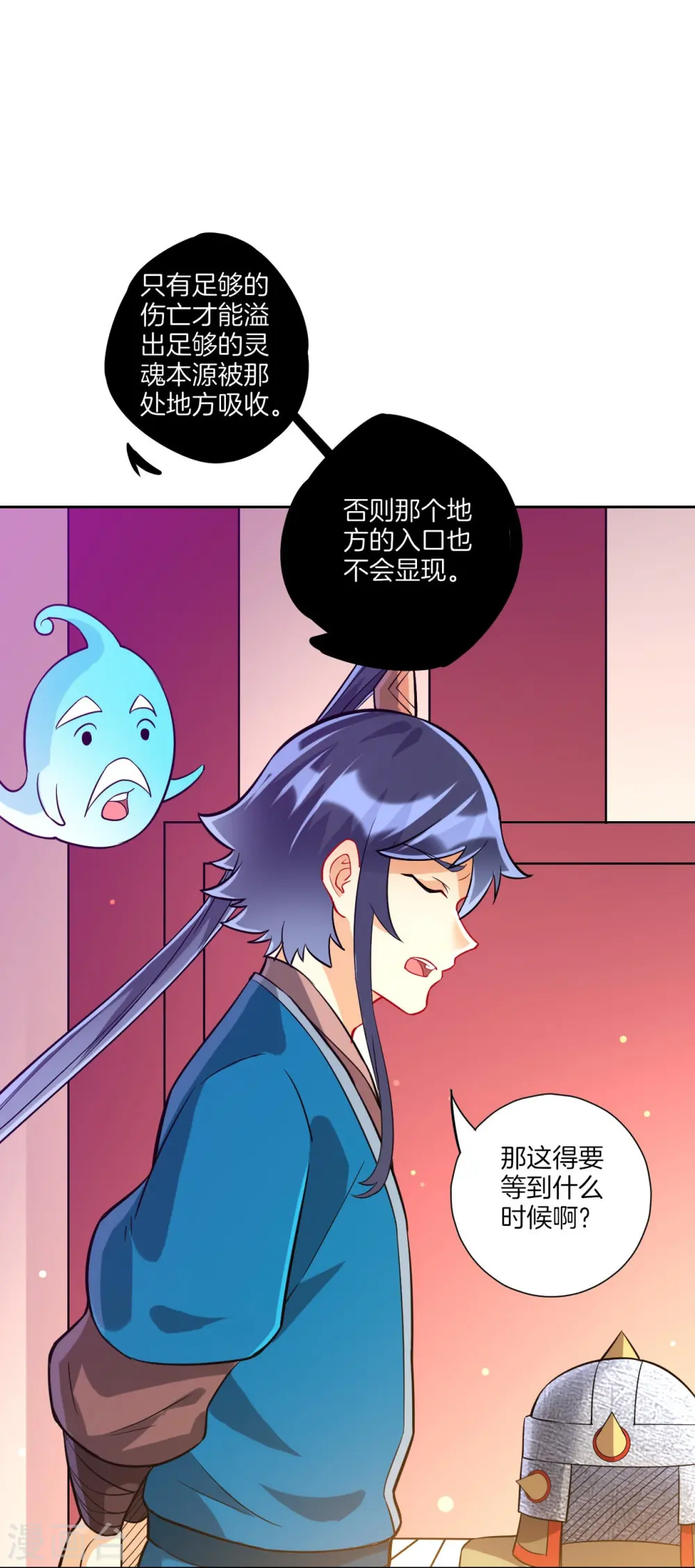 第186话 两军交战 第4页