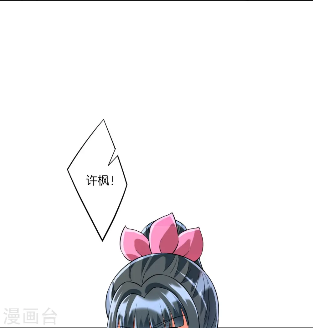 第186话 两军交战 第5页
