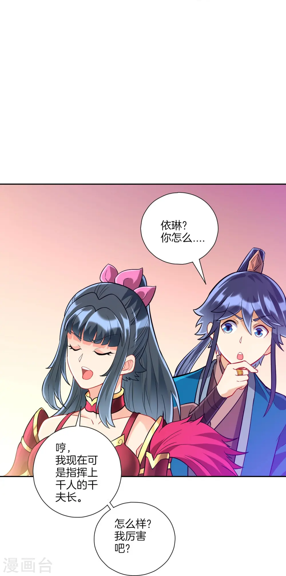 第186话 两军交战 第7页