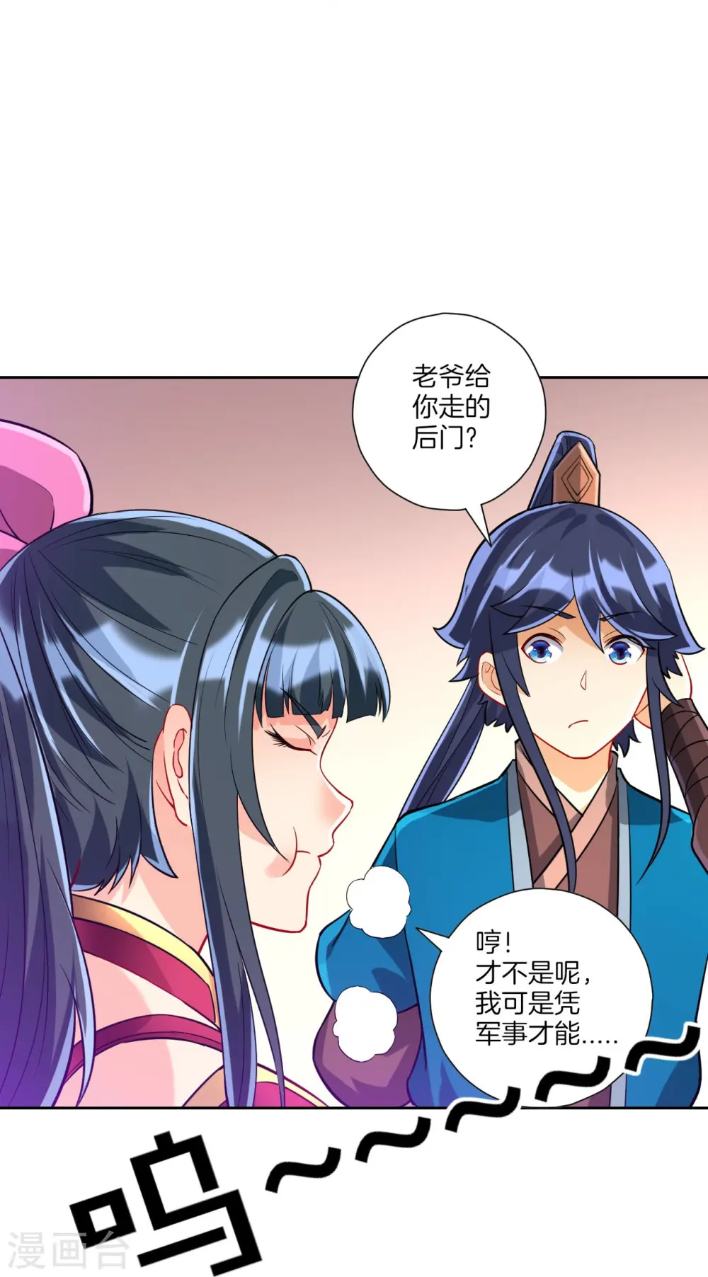 第186话 两军交战 第8页