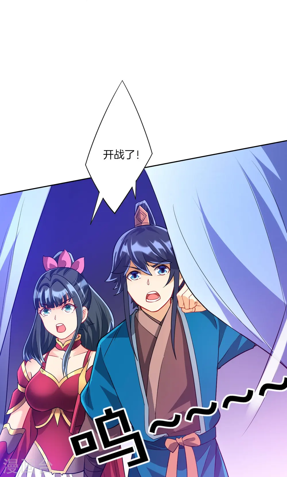 第186话 两军交战 第9页