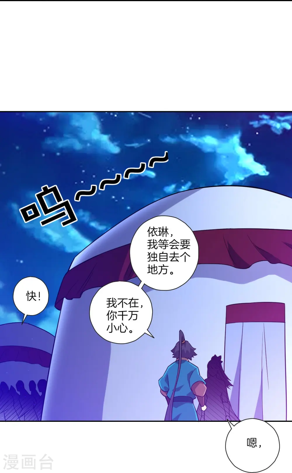 第186话 两军交战 第10页