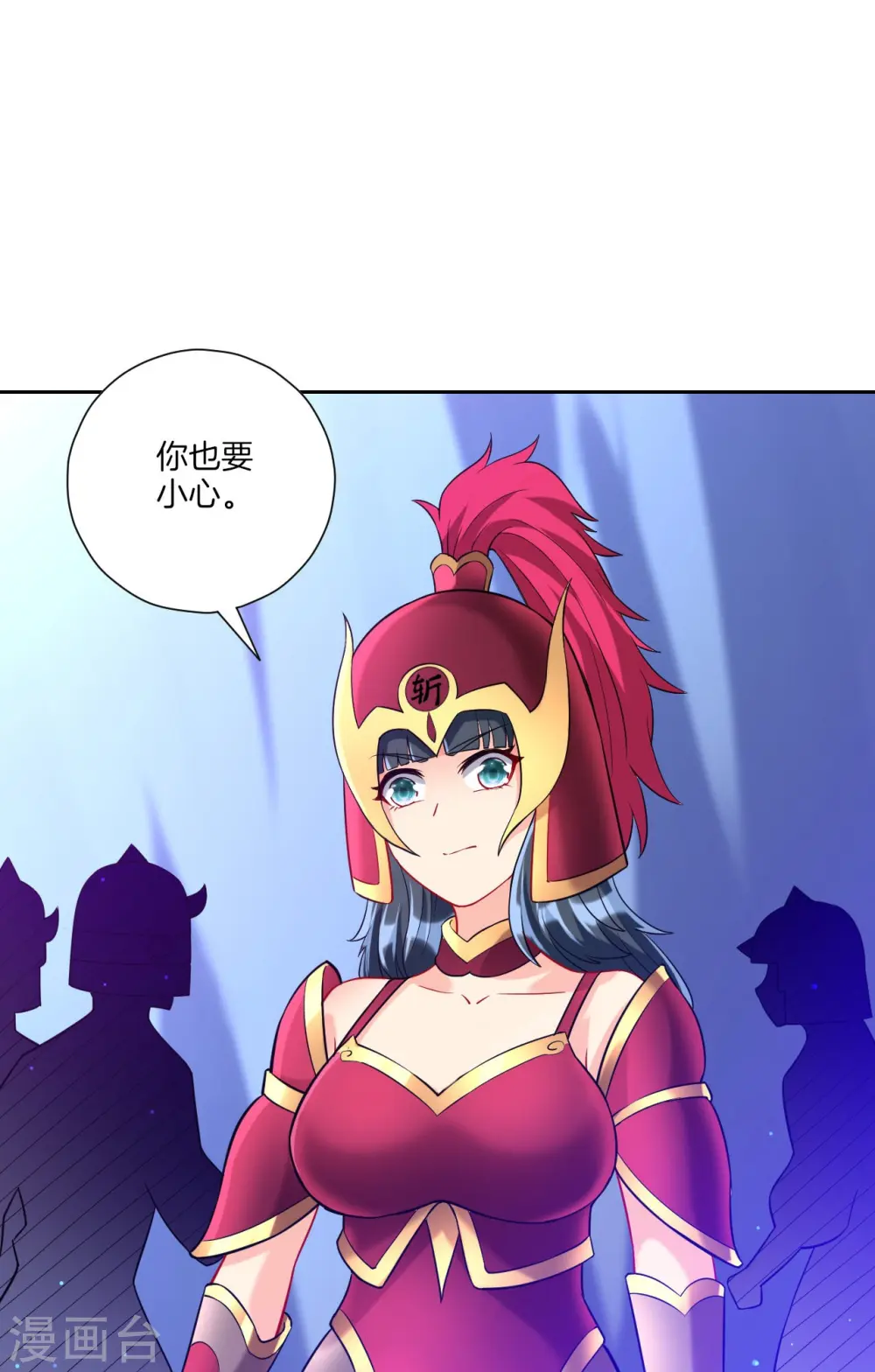 第186话 两军交战 第11页