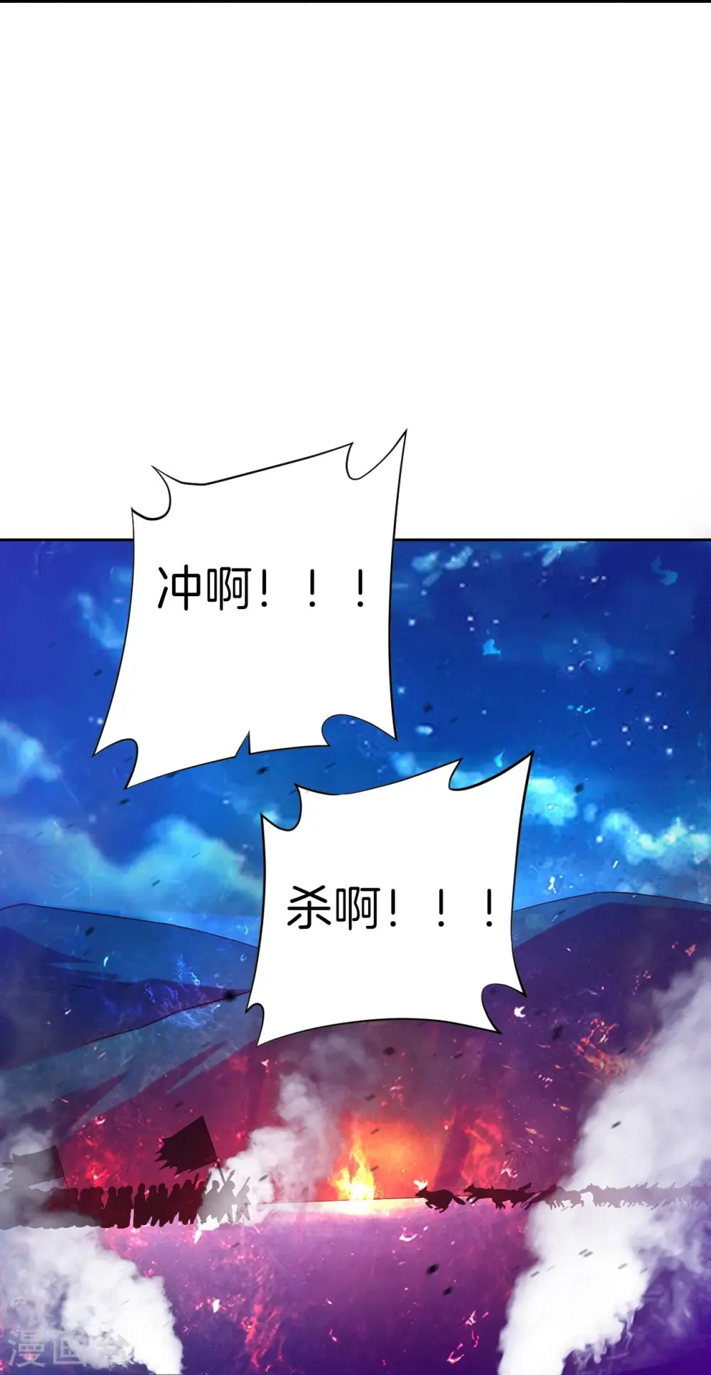 第186话 两军交战 第12页