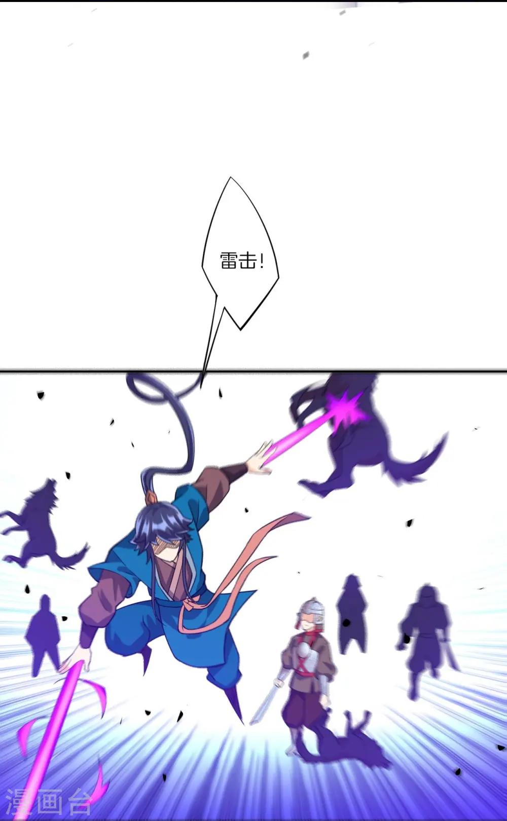 第186话 两军交战 第13页