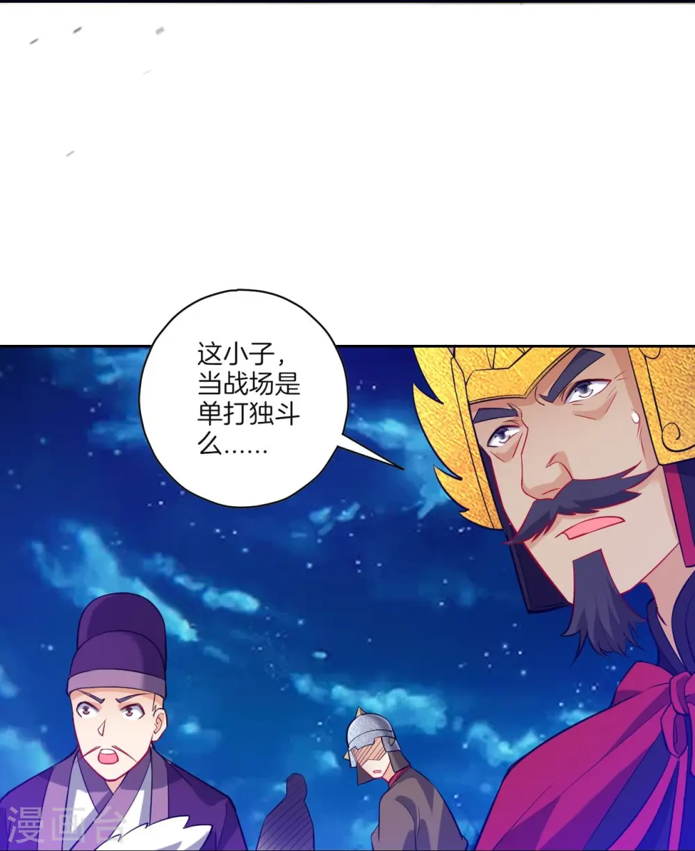 第186话 两军交战 第15页