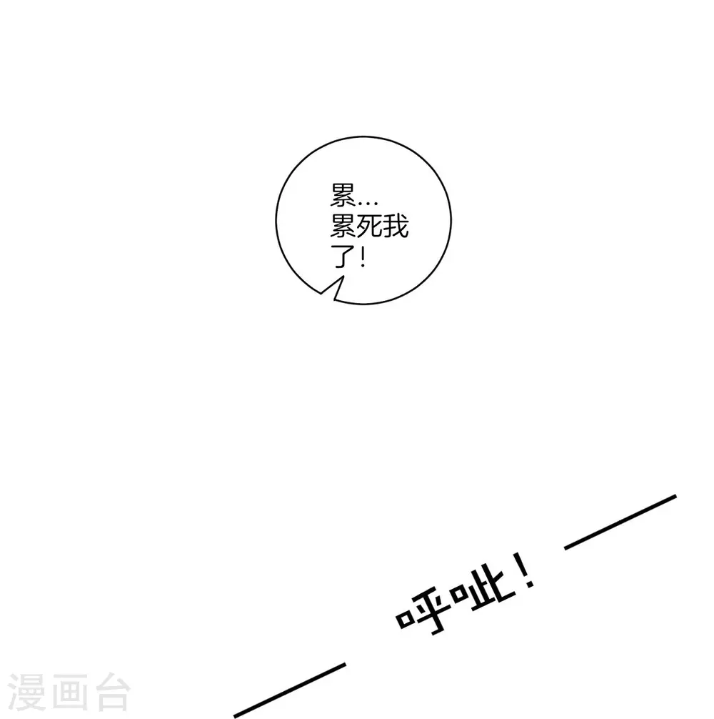 第186话 两军交战 第20页