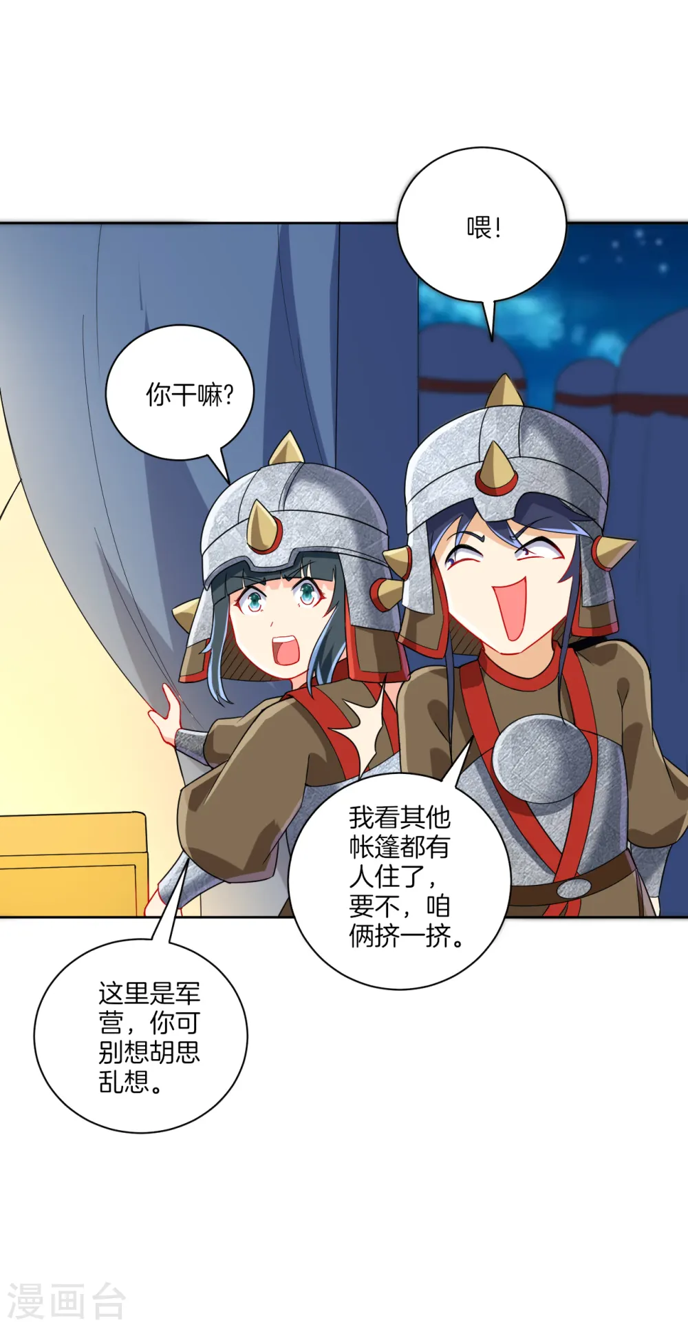 第178话 历练 第10页