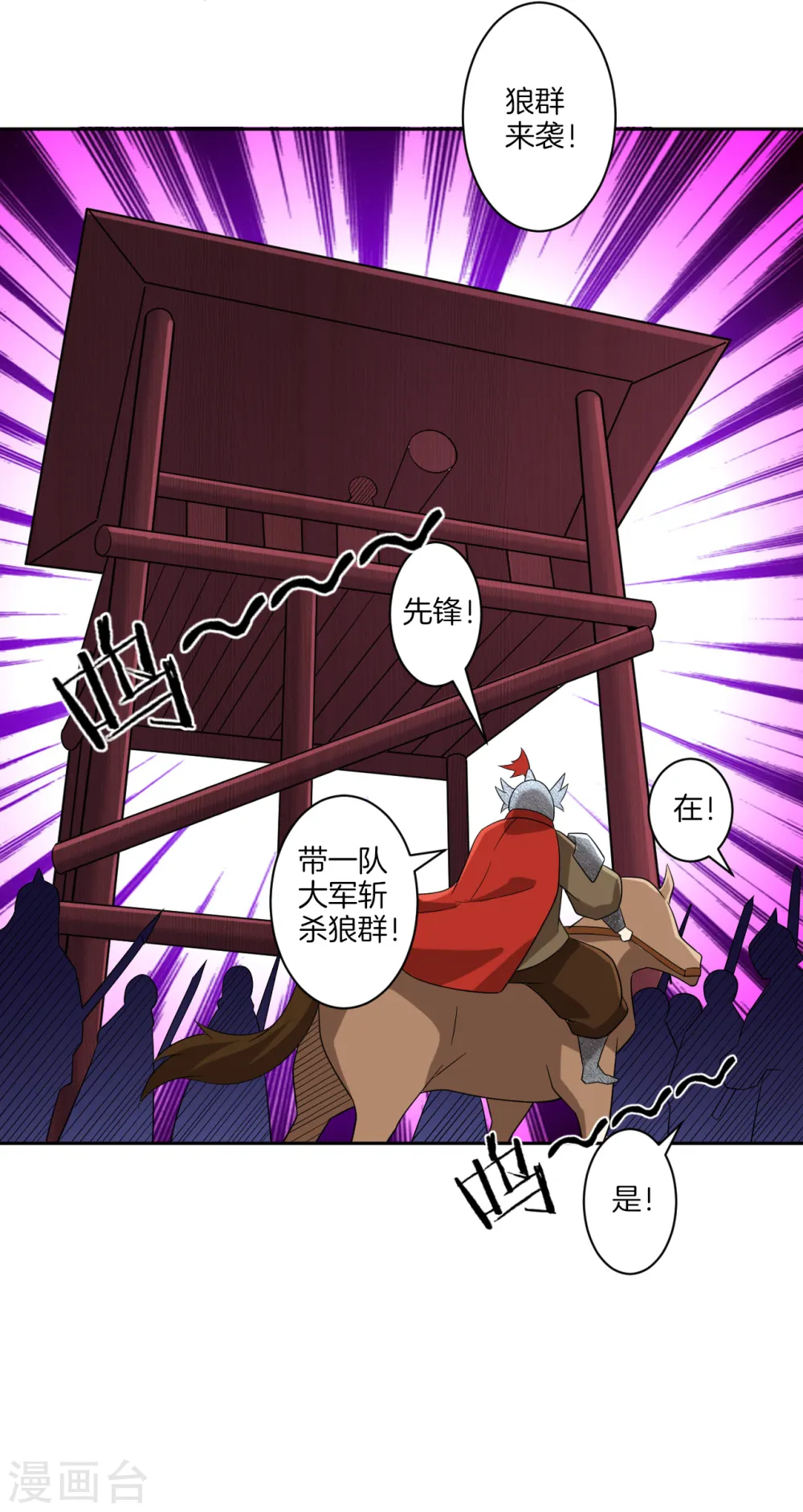 第178话 历练 第14页