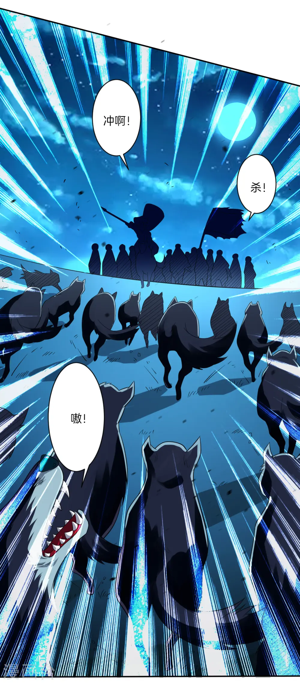 第178话 历练 第17页