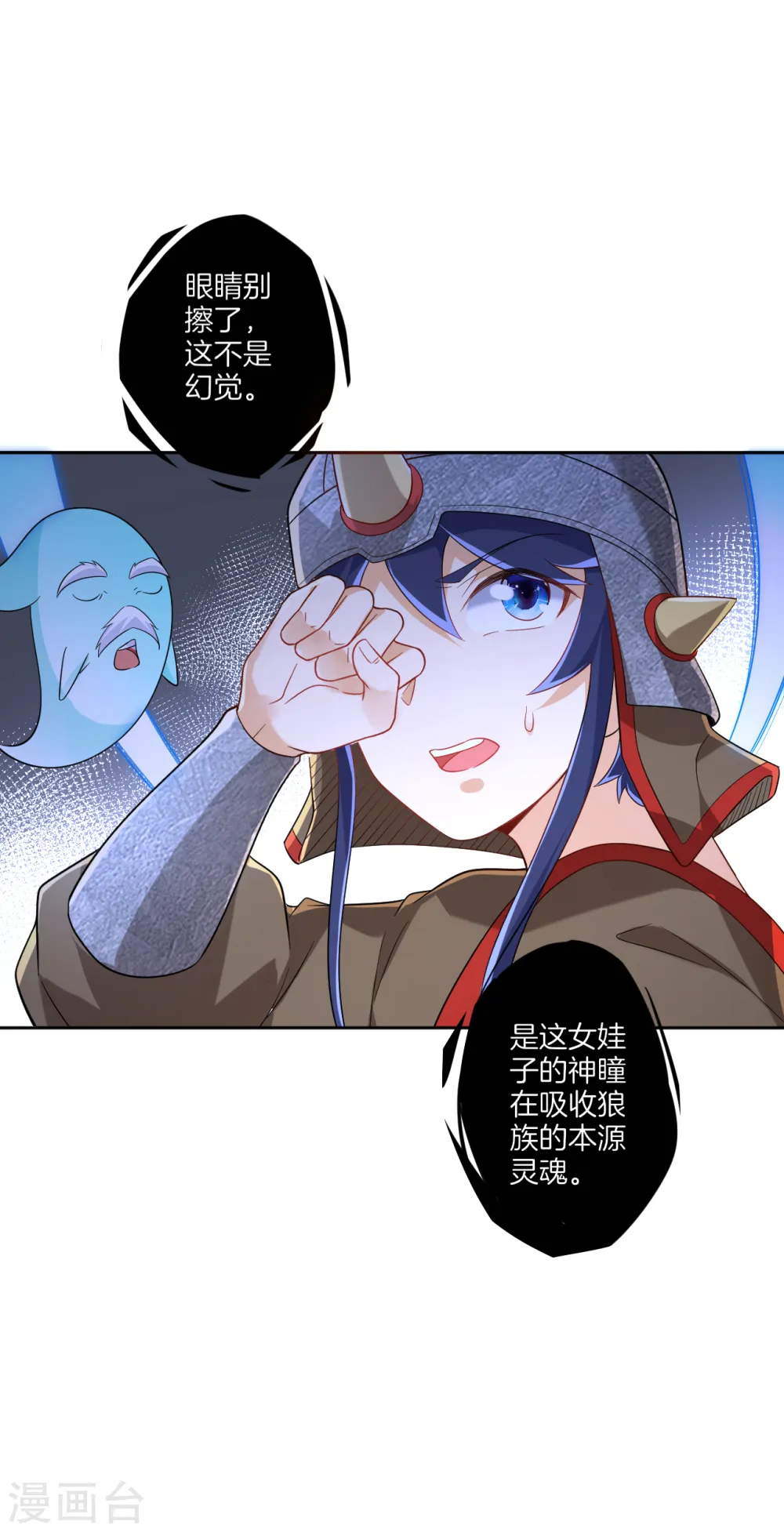 第178话 历练 第20页