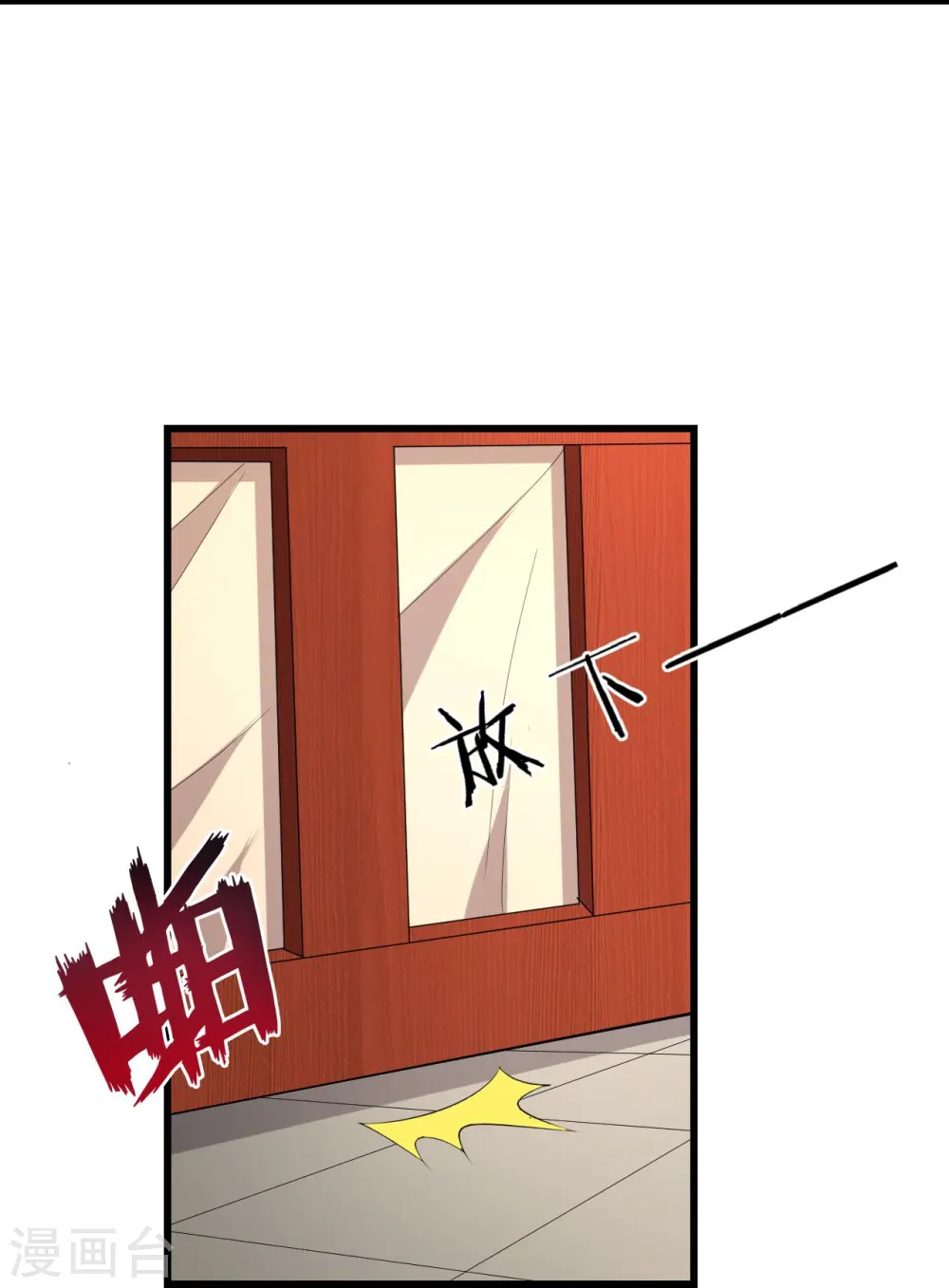 第173话 倾城首饰 第4页
