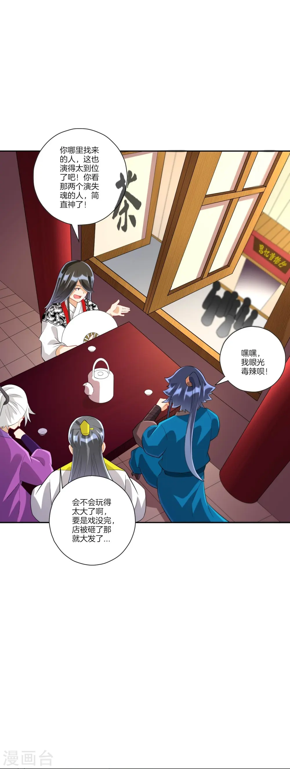 第173话 倾城首饰 第7页