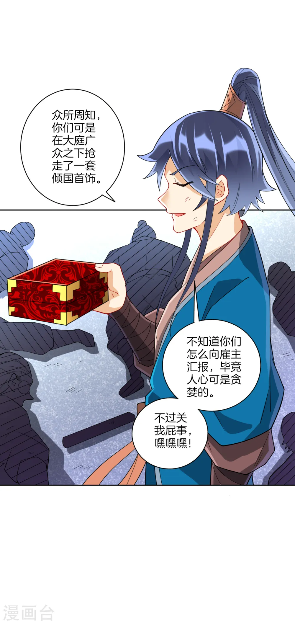 第177话 地品玄雷 第2页