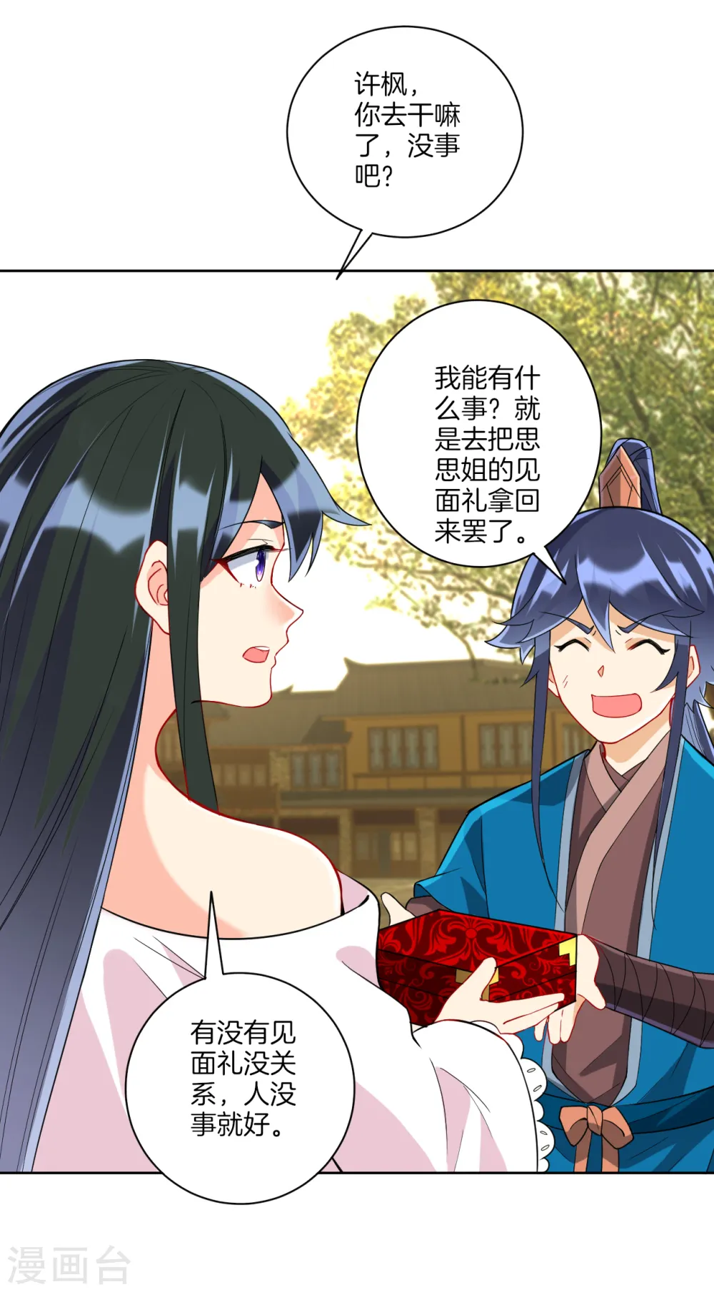 第177话 地品玄雷 第4页