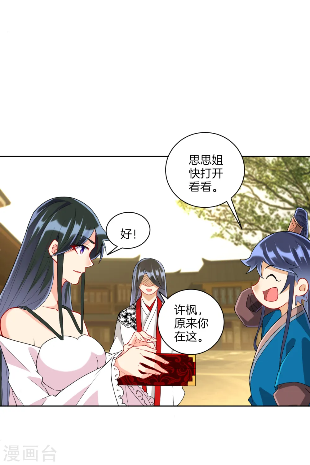 第177话 地品玄雷 第5页