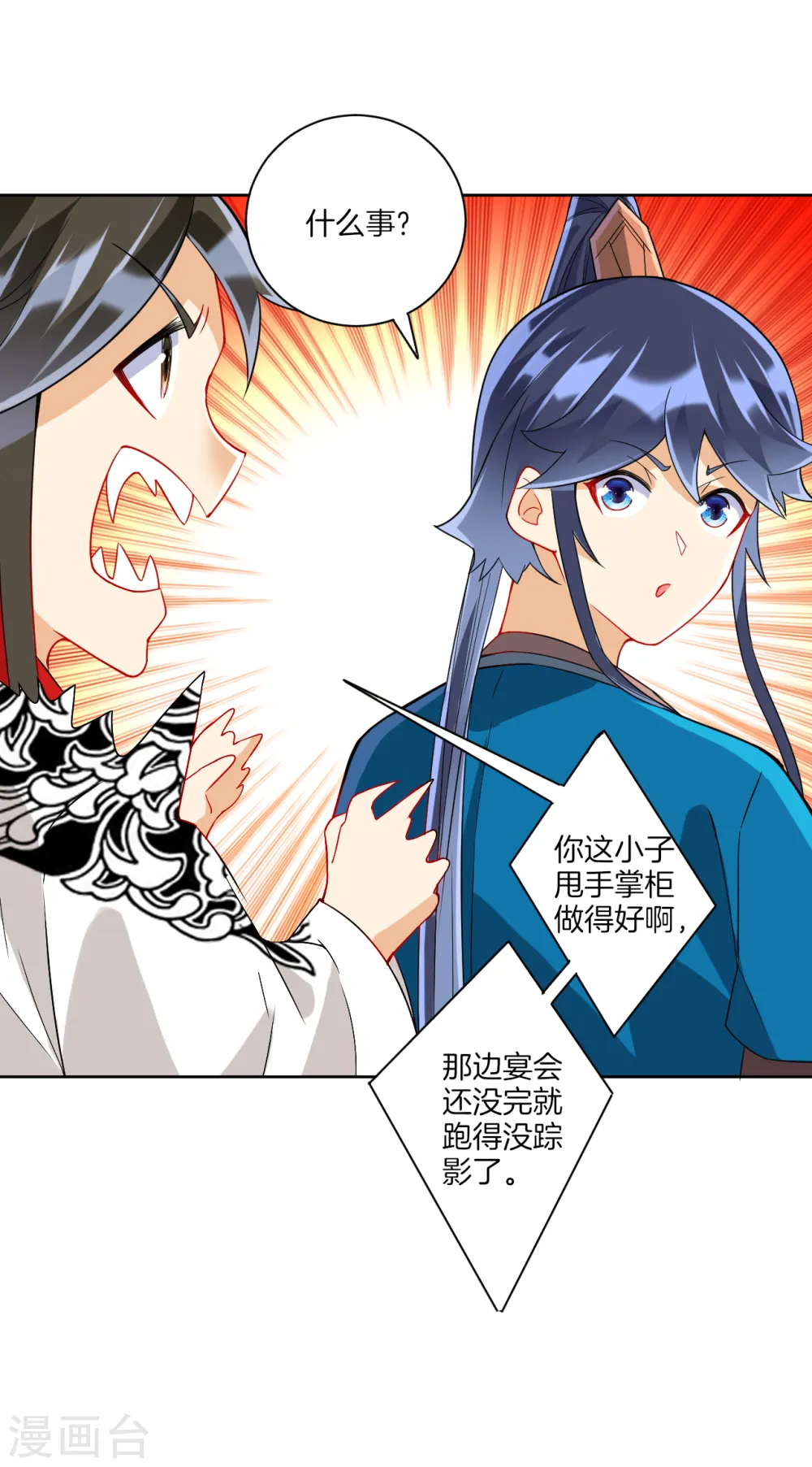 第177话 地品玄雷 第6页